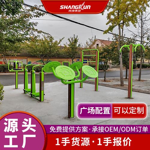 健身路径器材小区老年人锻炼广场配套康体康复户外体育运动单双杠